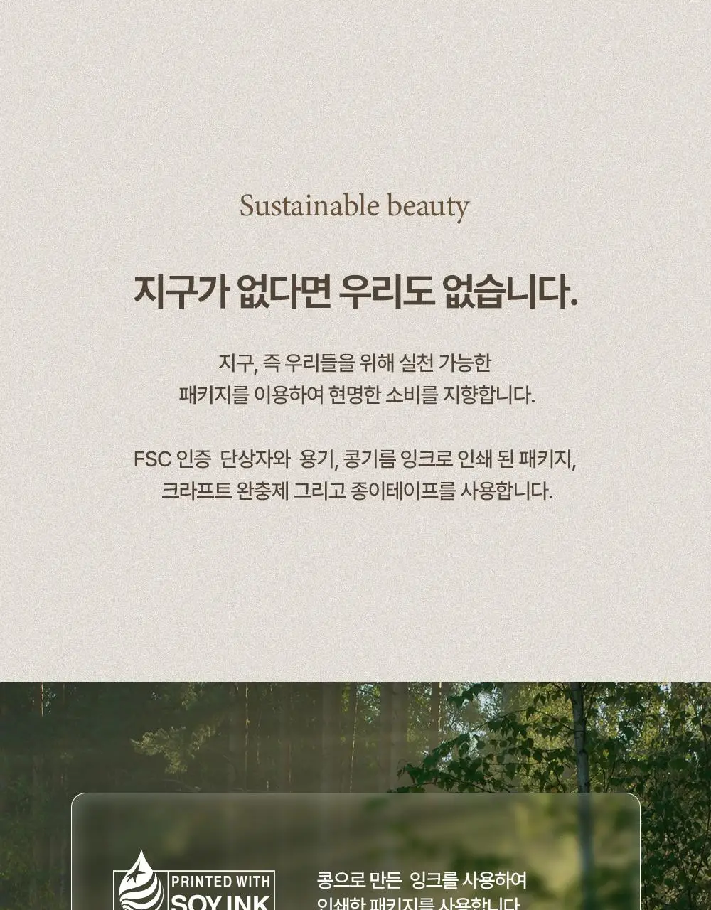 [NEW/레오제이 공동개발] 헤브블루 살몬 케어링 센텔라 버블 토너-센스 95ml 기획(+센텔라 크림 20ml*2ea) 상세페이지 54